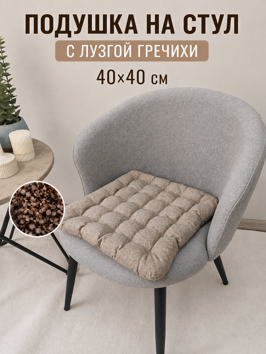 Подушка для сидения ECOLOGY SEAT 40x40 Для дома и офиса