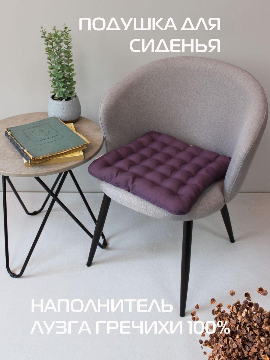 Подушка для сиденья ECOLOGY SEAT 40x40 Для дома и офиса