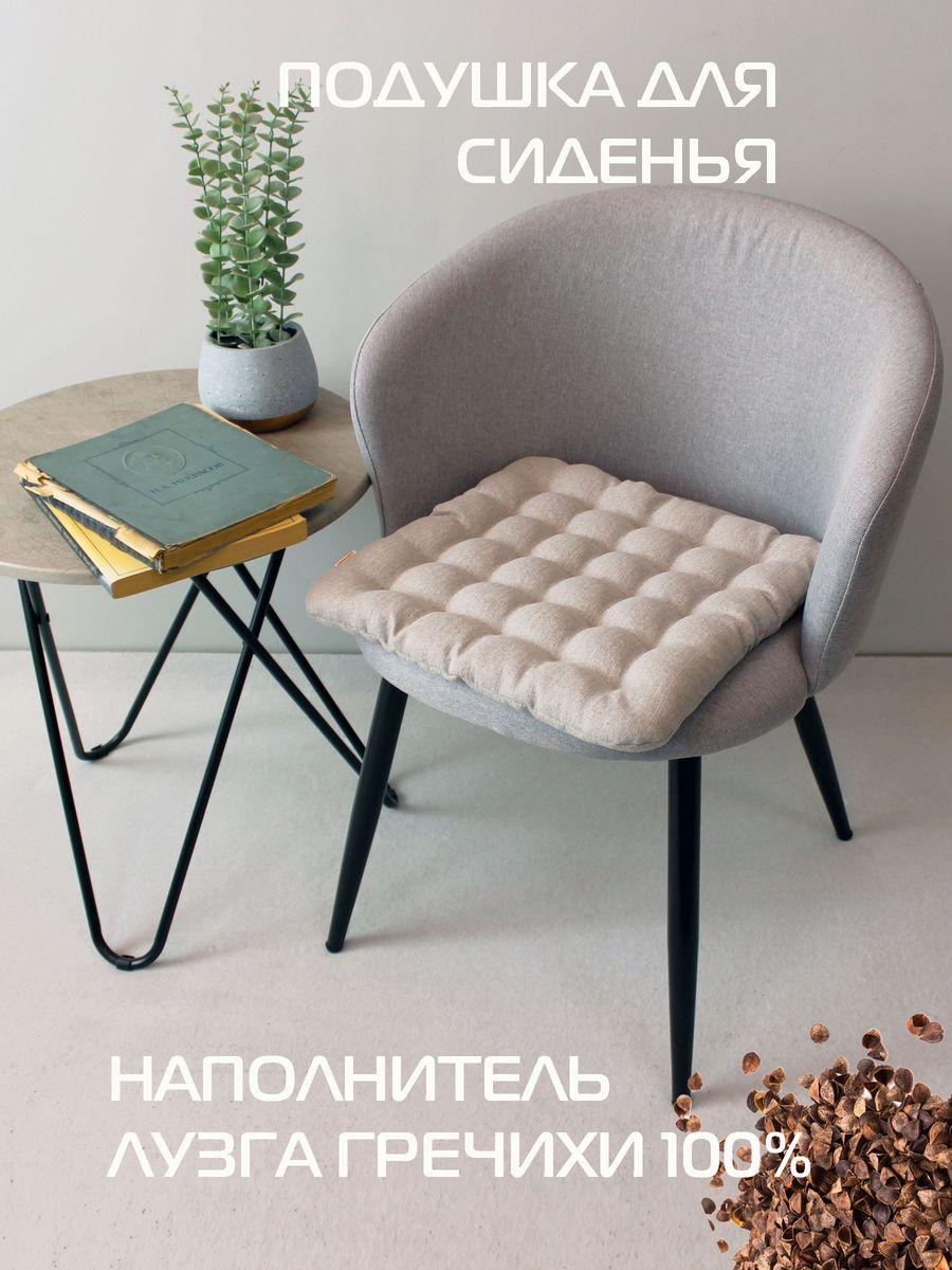 Подушка для сиденья ECOLOGY SEAT 40x40 Для дома и офиса