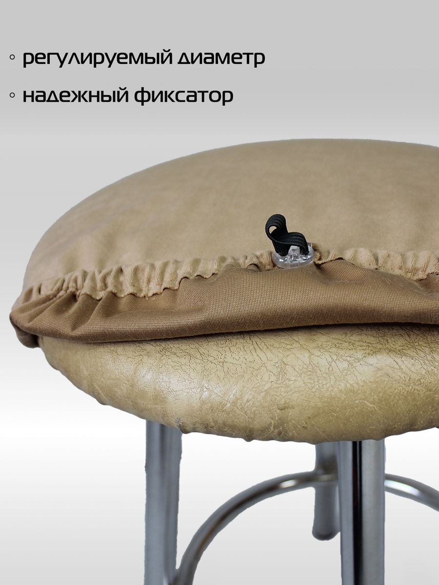 Чехол на табурет VELOURS.  40x40. Каталог Матекс