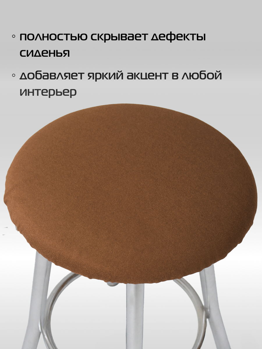 Чехол на табурет VELOURS.  40x40. Каталог Матекс
