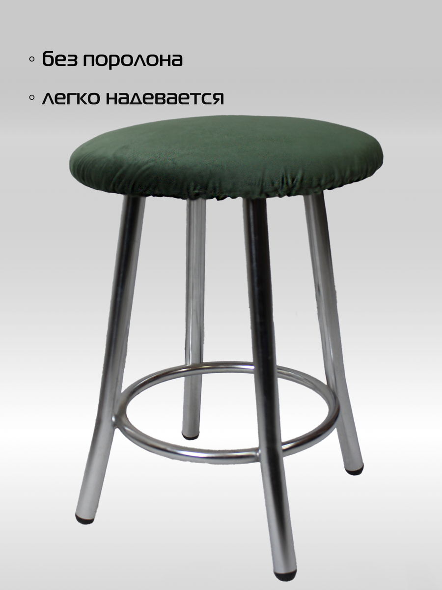 Чехол на табурет VELOURS.  40x40. Каталог Матекс