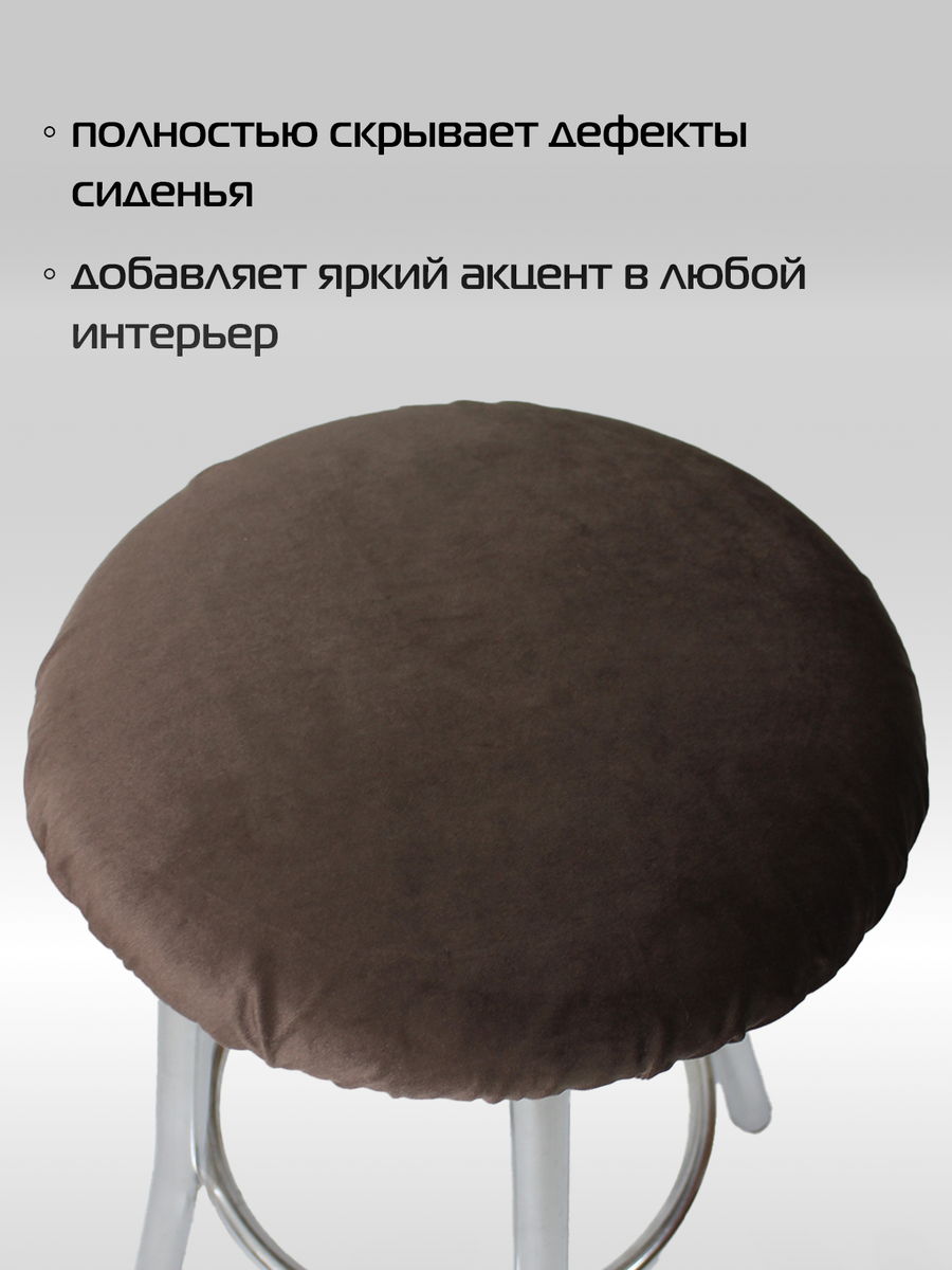 Чехол на табурет VELOURS.  40x40. Каталог Матекс