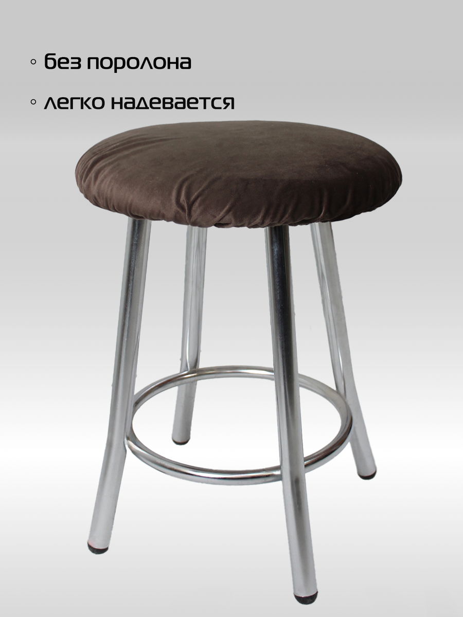Чехол на табурет VELOURS.  40x40. Каталог Матекс