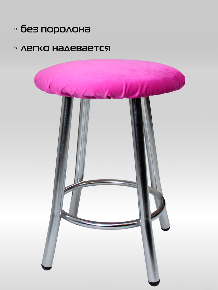Чехол на табурет VELOURS. 40x40. Каталог Матекс Чехол на табурет VELOURS. 40x40. Каталог Матекс
