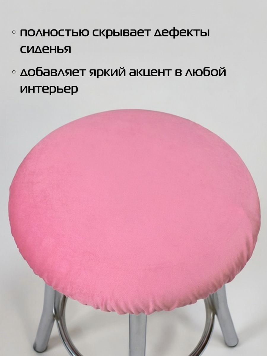 Чехол на табурет VELOURS.  40x40. Каталог Матекс