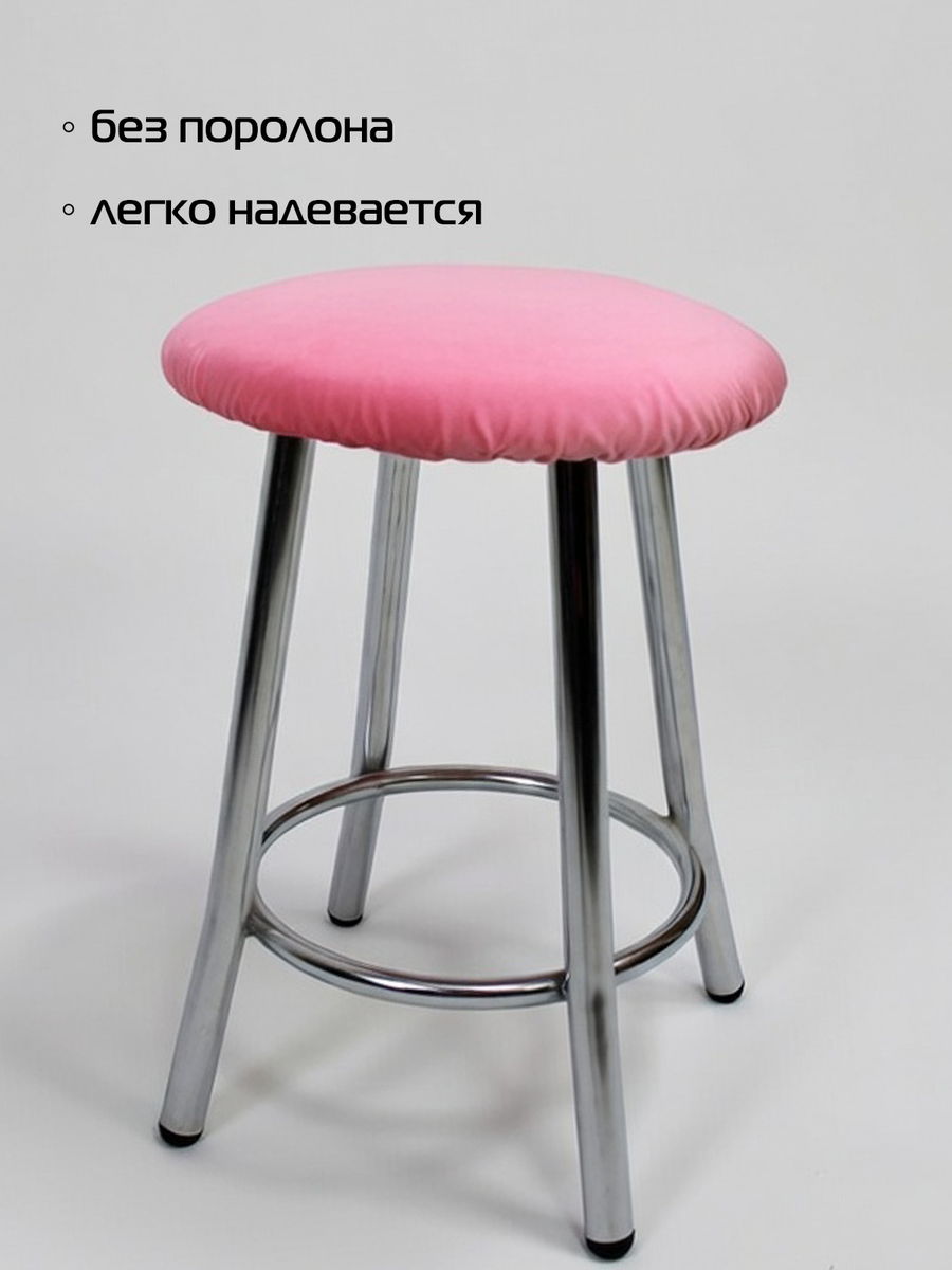 Чехол на табурет VELOURS.  40x40. Каталог Матекс