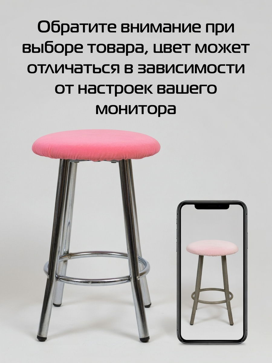 Чехол на табурет VELOURS.  40x40. Каталог Матекс