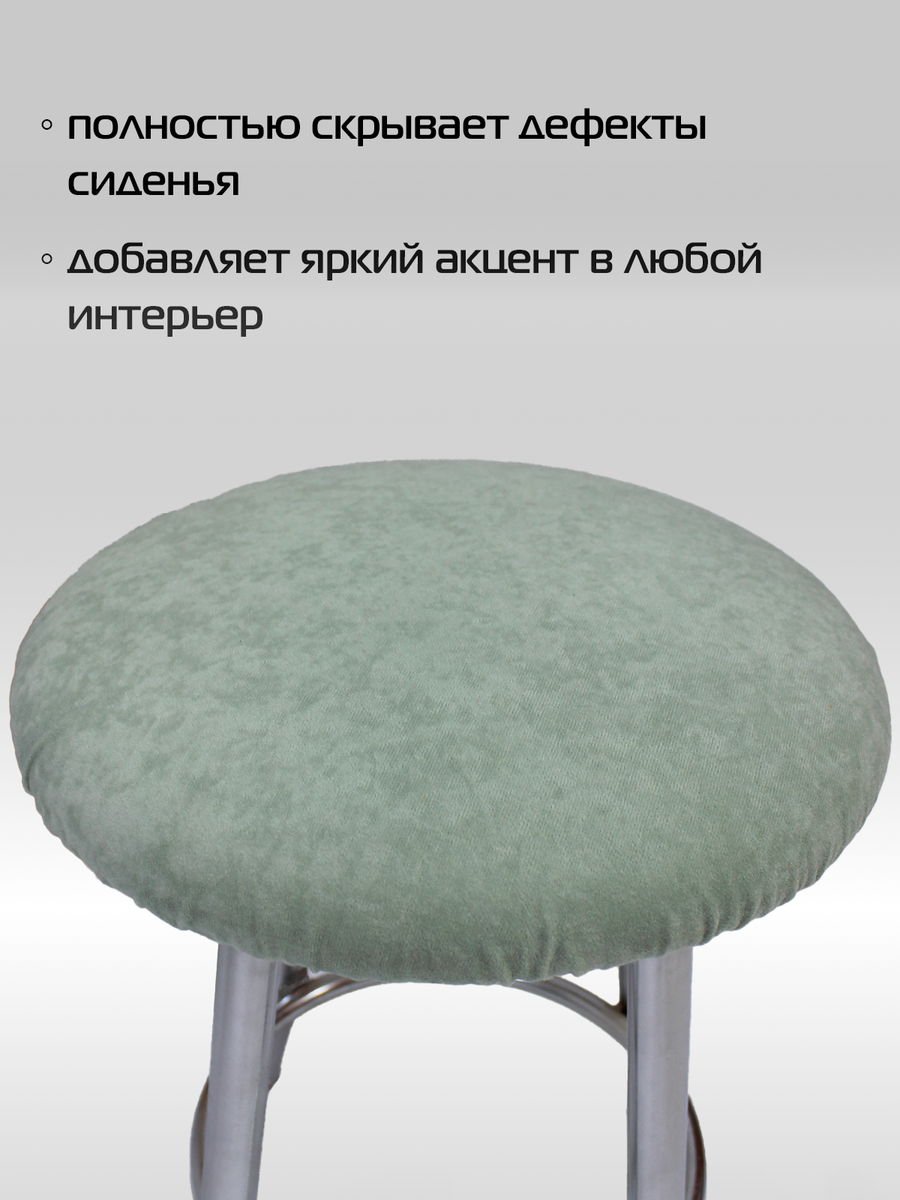 Чехол на табурет VELOURS.  40x40. Каталог Матекс