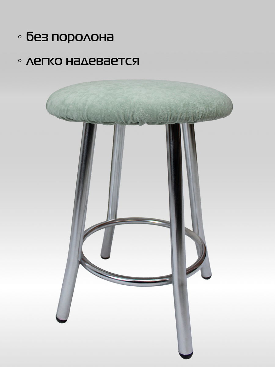 Чехол на табурет VELOURS.  40x40. Каталог Матекс