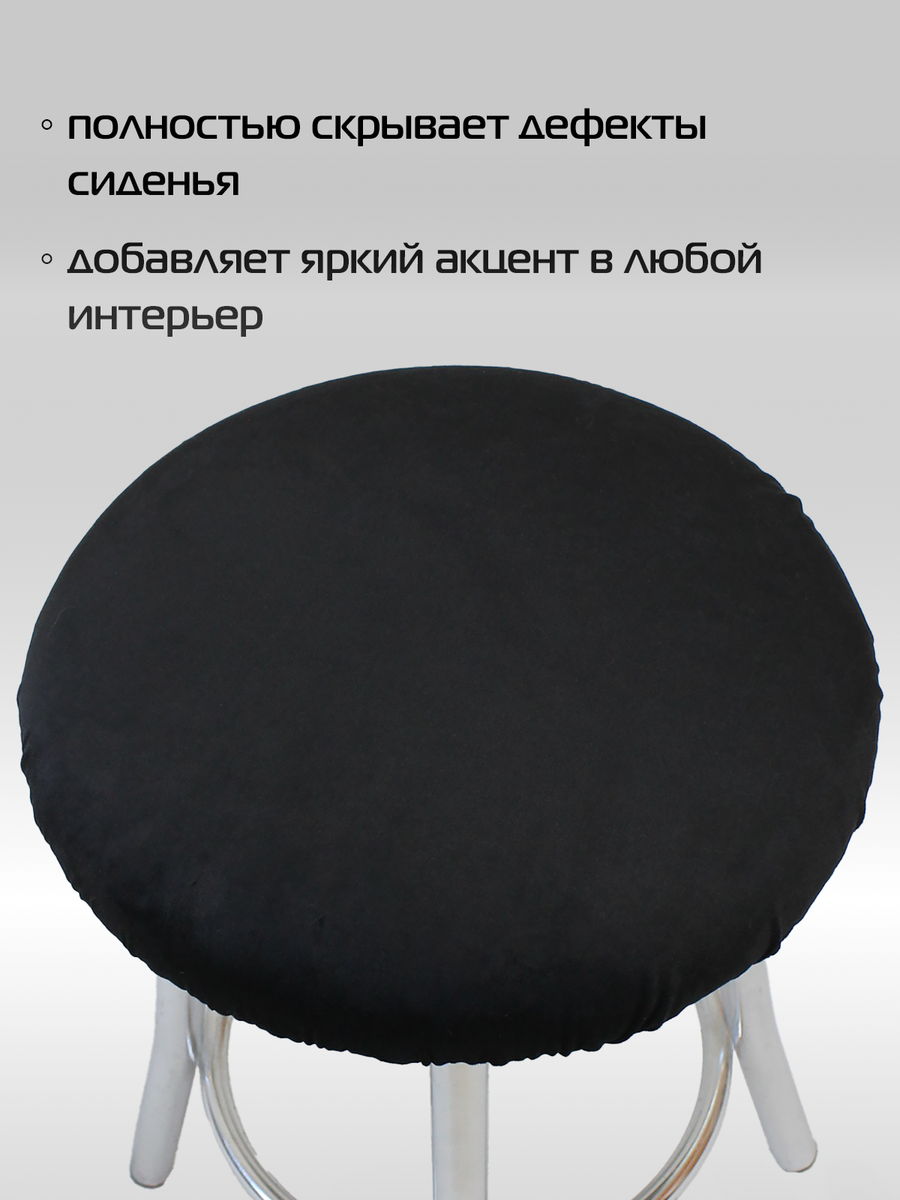 Чехол на табурет VELOURS. 40x40. Каталог Матекс Чехол на табурет VELOURS. 40x40. Каталог Матекс