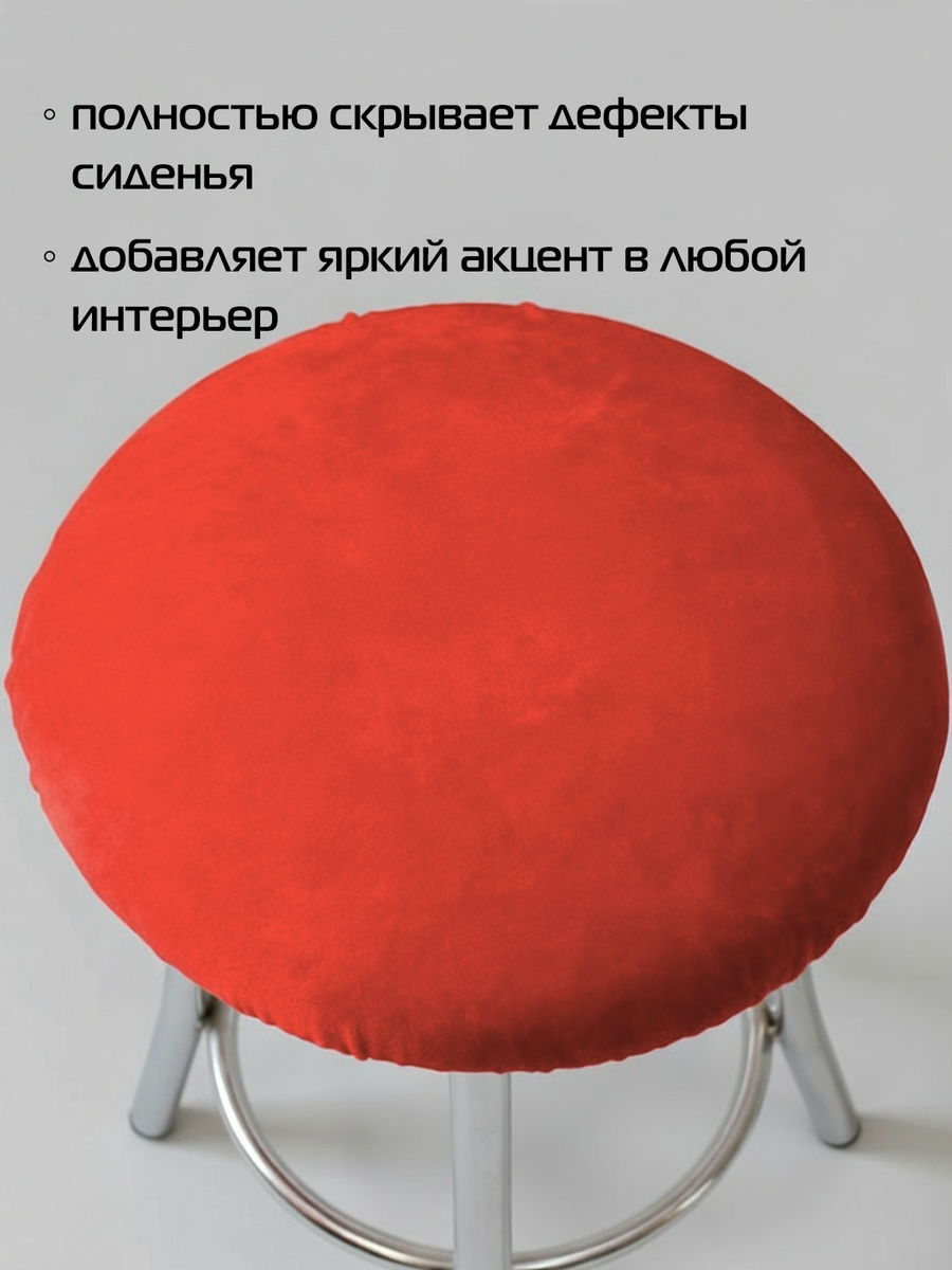 Чехол на табурет VELOURS.  40x40. Каталог Матекс