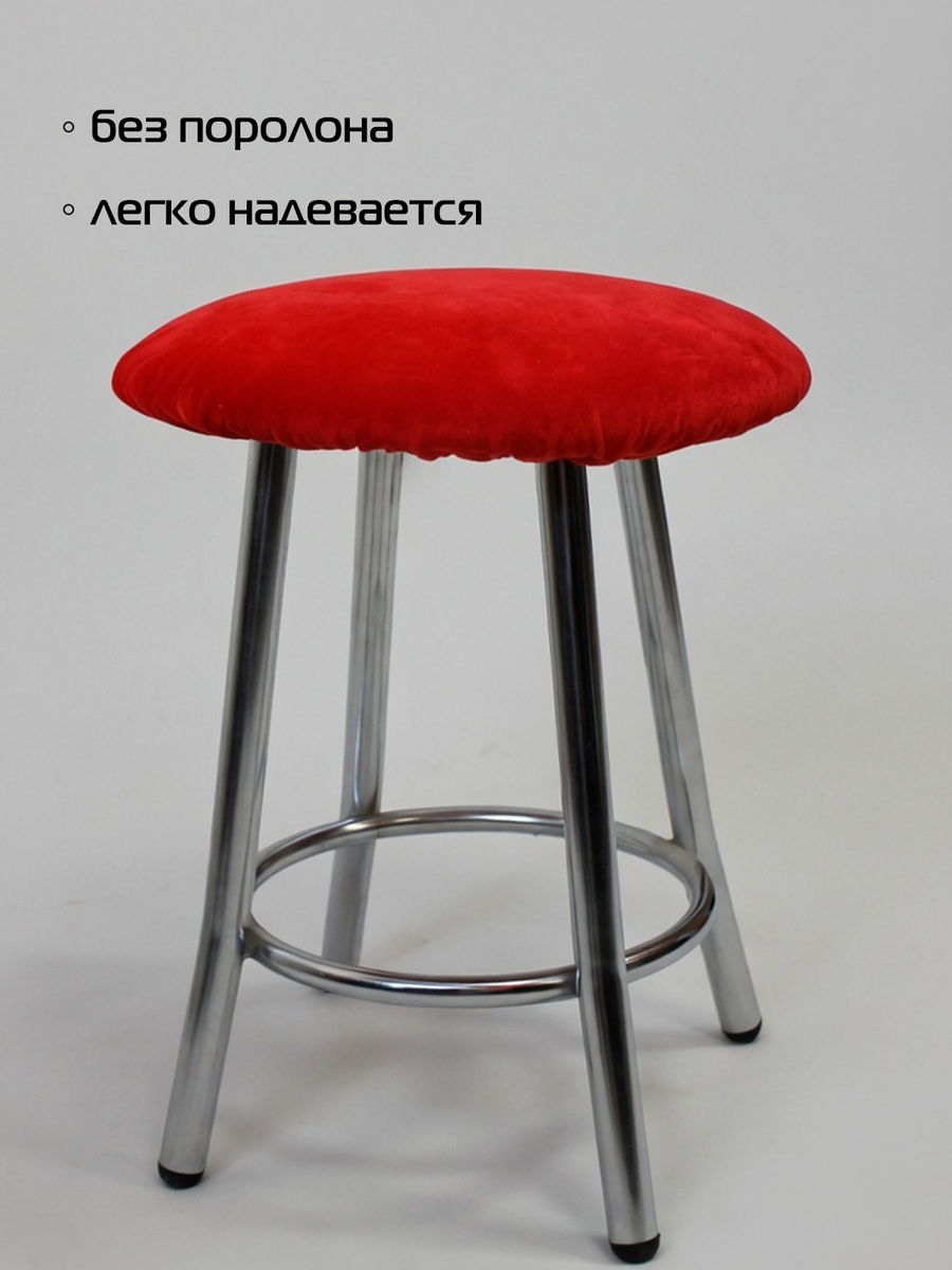 Чехол на табурет VELOURS.  40x40. Каталог Матекс