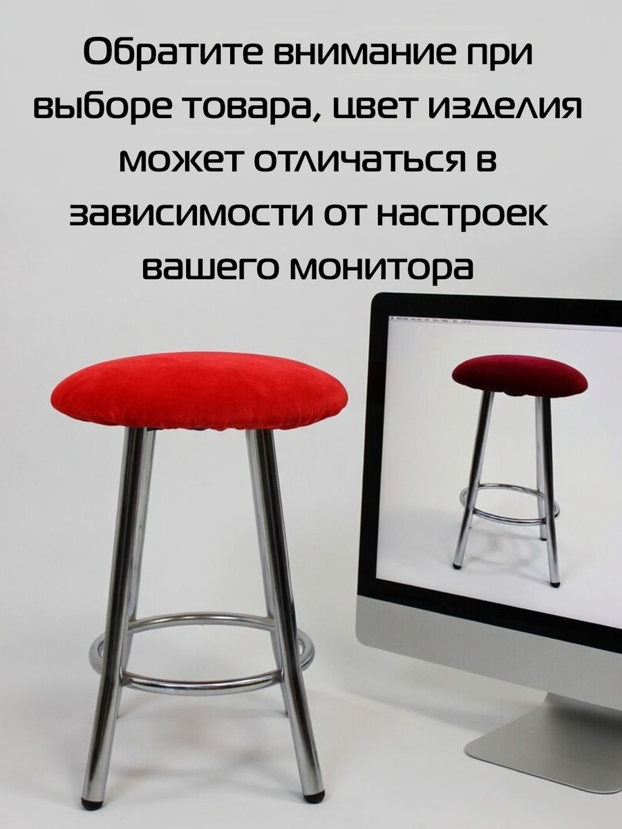 Чехол на табурет VELOURS.  40x40. Каталог Матекс