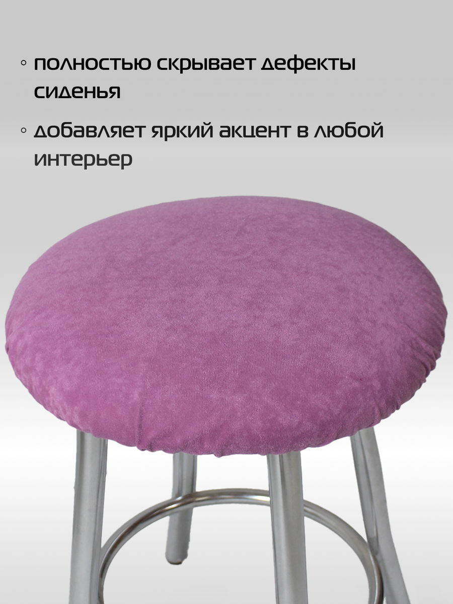 Чехол на табурет VELOURS.  40x40. Каталог Матекс