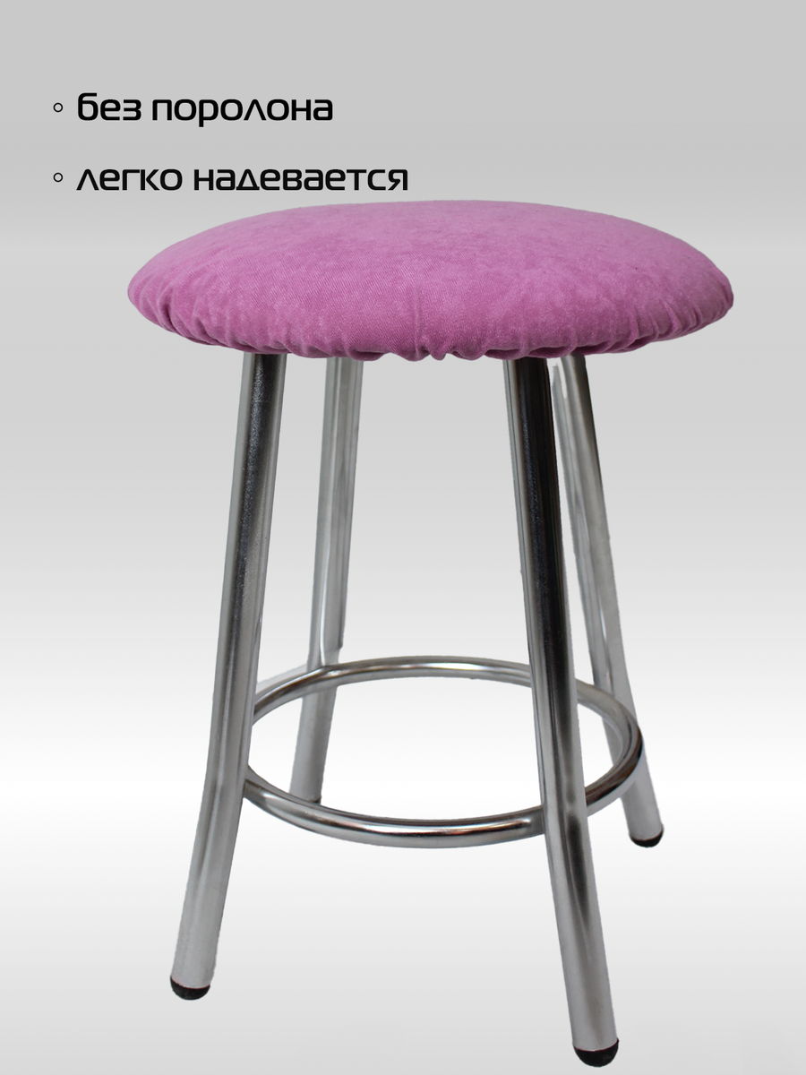 Чехол на табурет VELOURS.  40x40. Каталог Матекс