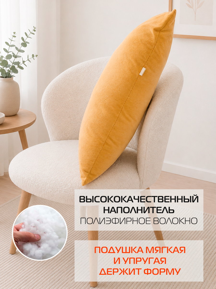 Подушка декоративная VELOURS.  45x45. Каталог Матекс