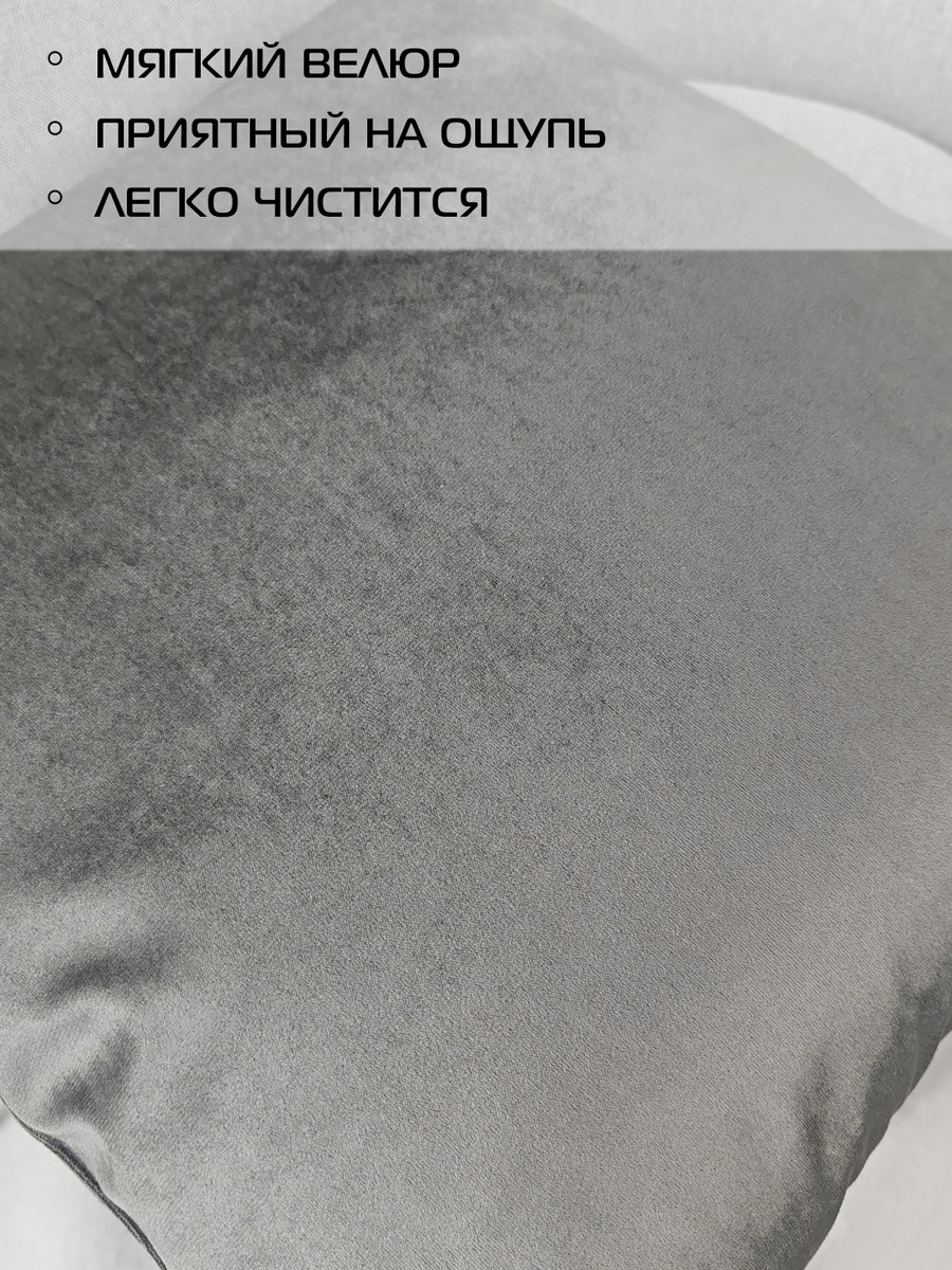 Подушка декоративная VELOURS.  45x45. Каталог Матекс