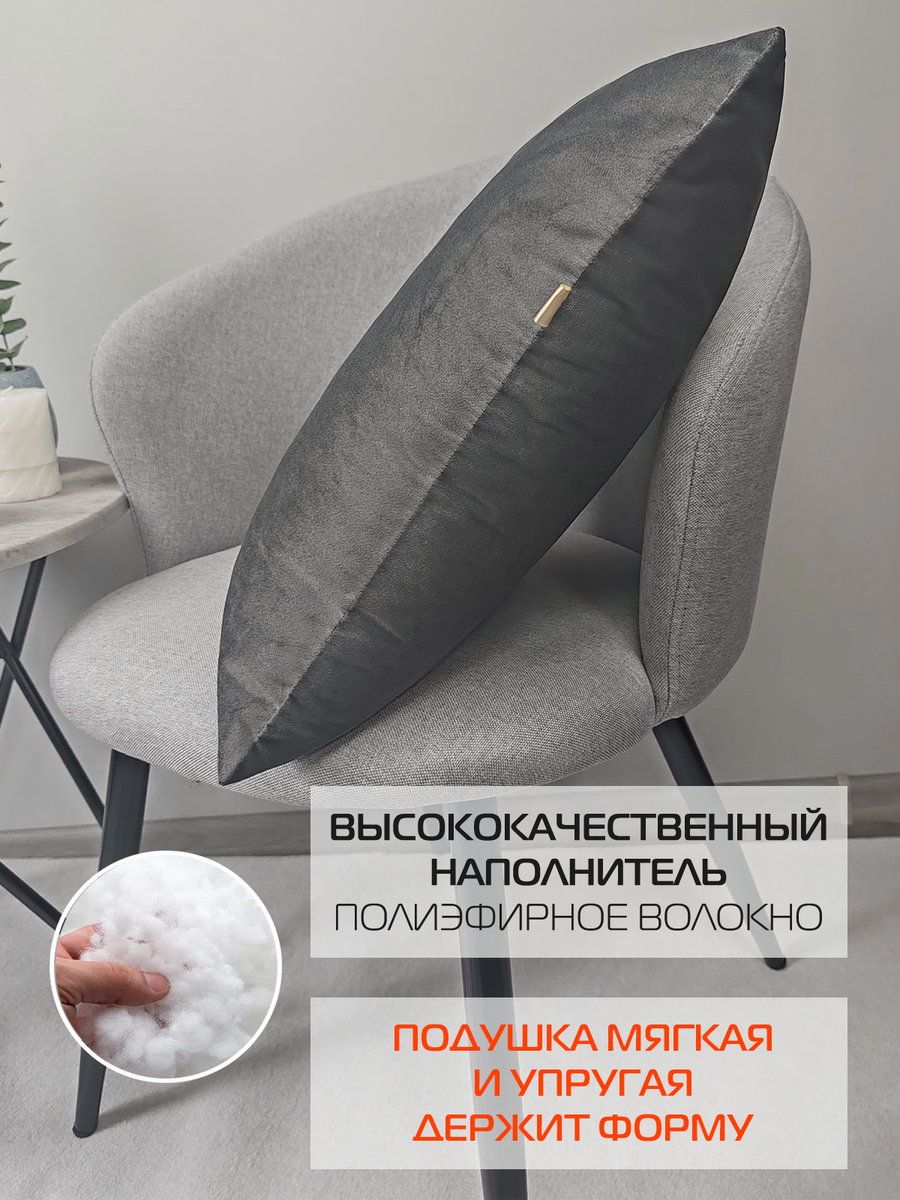Подушка декоративная VELOURS.  45x45. Каталог Матекс