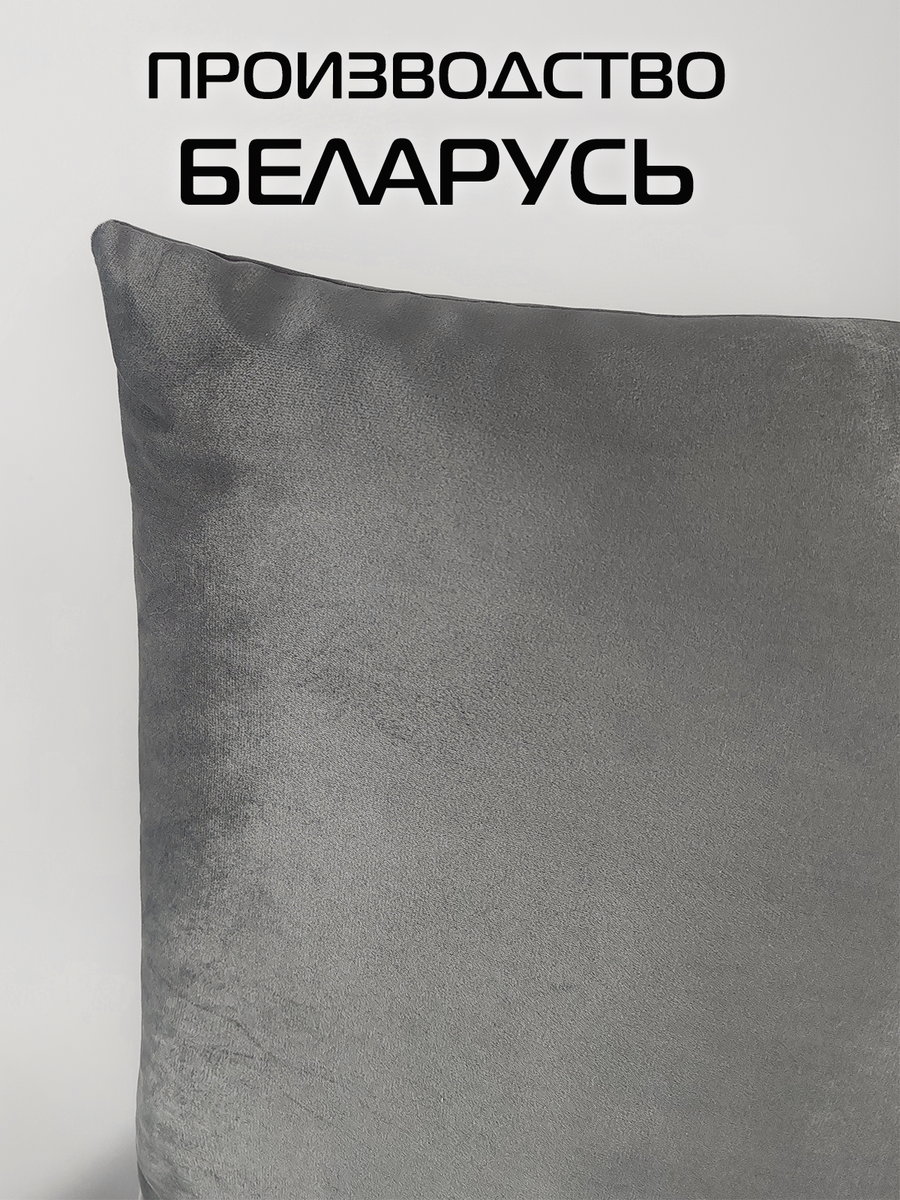 Подушка декоративная VELOURS.  45x45. Каталог Матекс