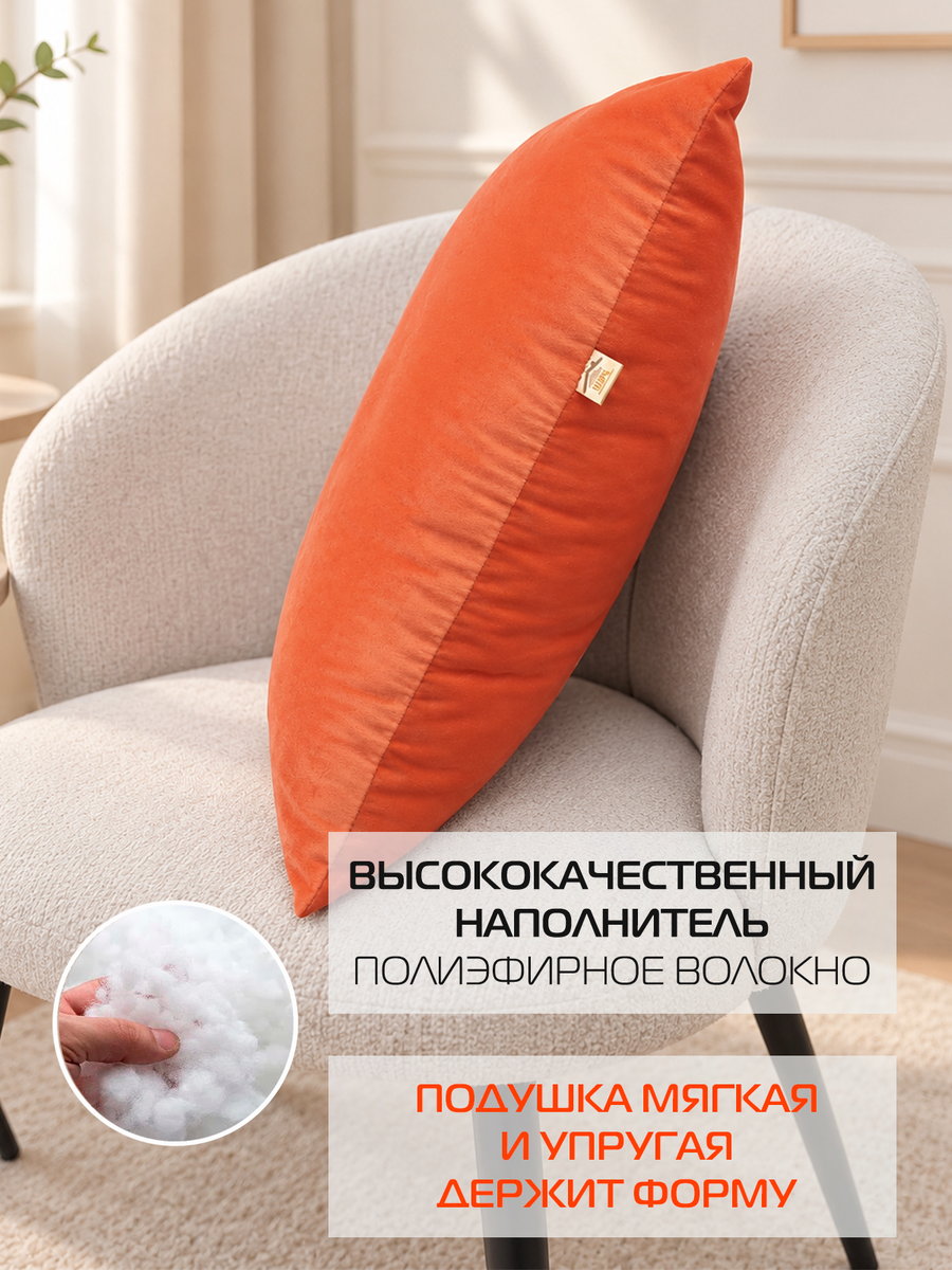 Подушка декоративная VELOURS.  45x45. Каталог Матекс
