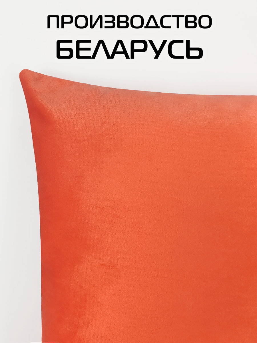 Подушка декоративная VELOURS.  45x45. Каталог Матекс