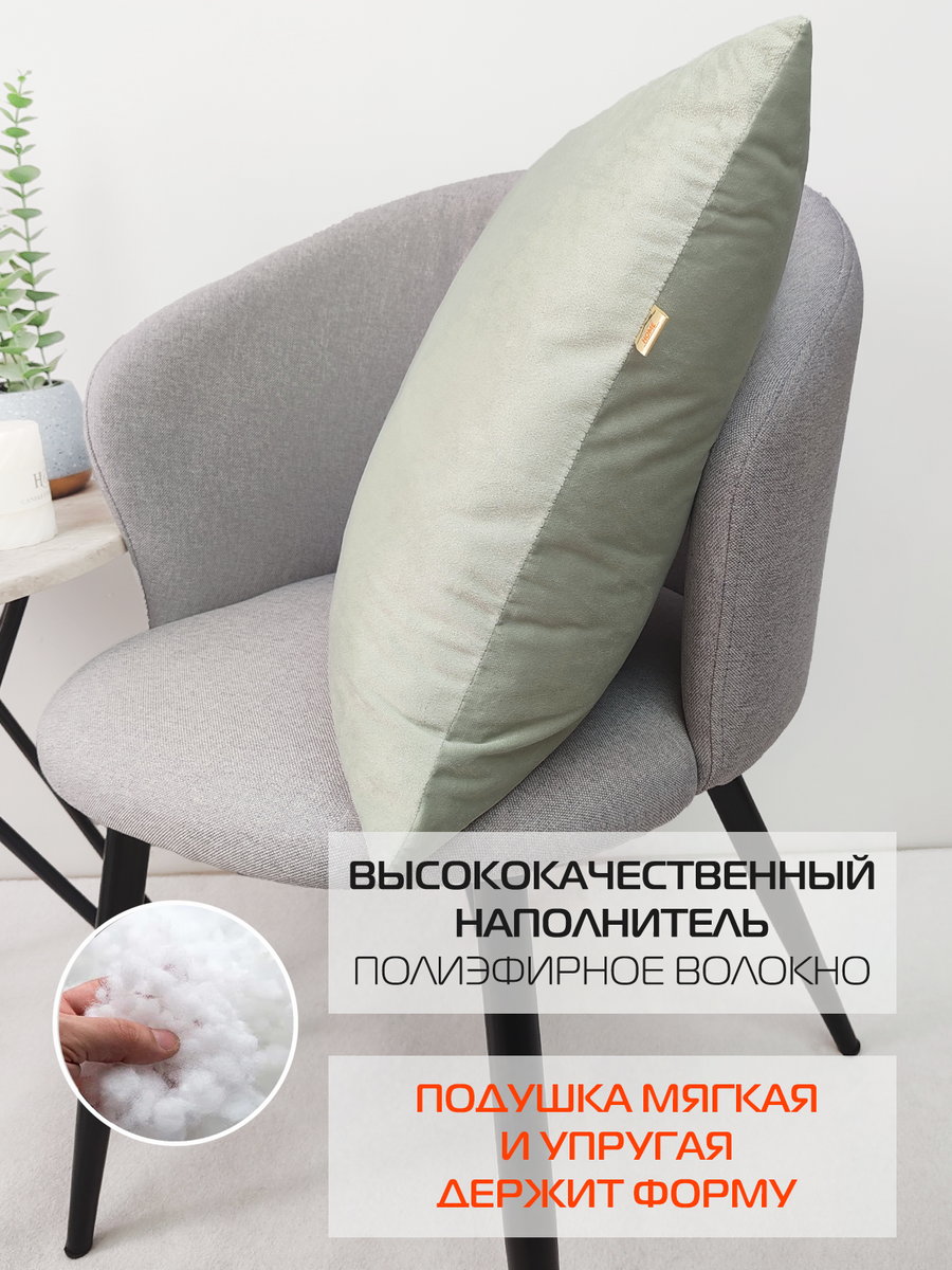 Подушка декоративная VELOURS.  45x45. Каталог Матекс