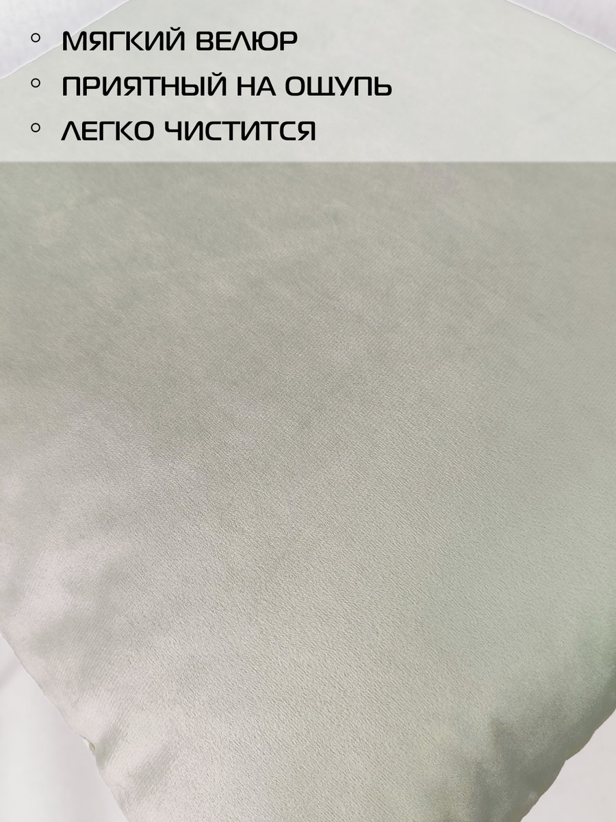 Подушка декоративная VELOURS.  45x45. Каталог Матекс
