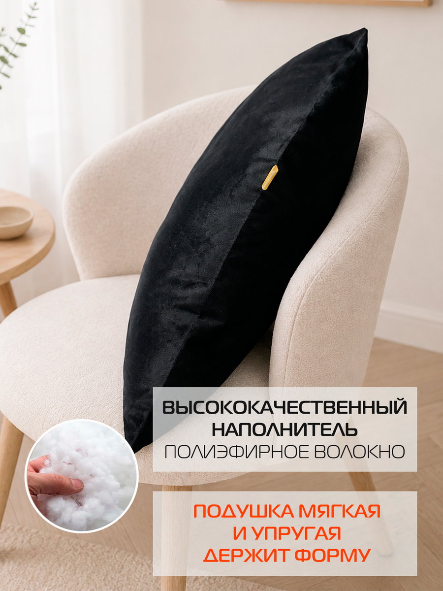 Подушка декоративная VELOURS.  45x45. Каталог Матекс