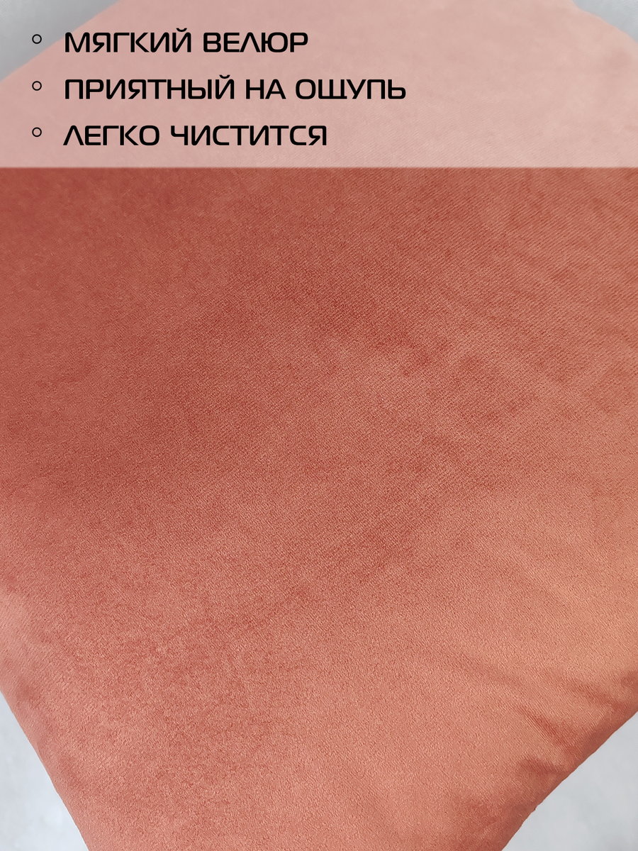 Подушка декоративная VELOURS.  45x45. Каталог Матекс