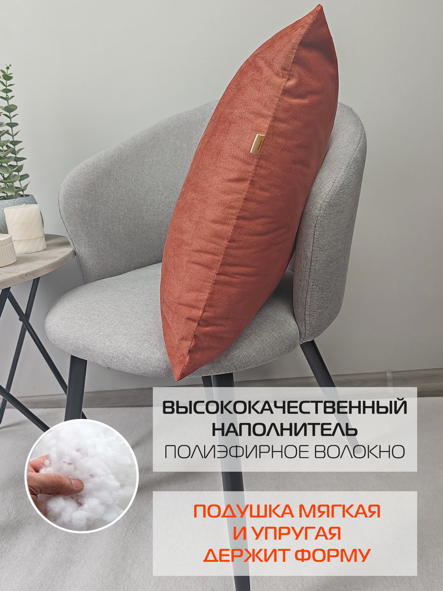 Подушка декоративная VELOURS.  45x45. Каталог Матекс