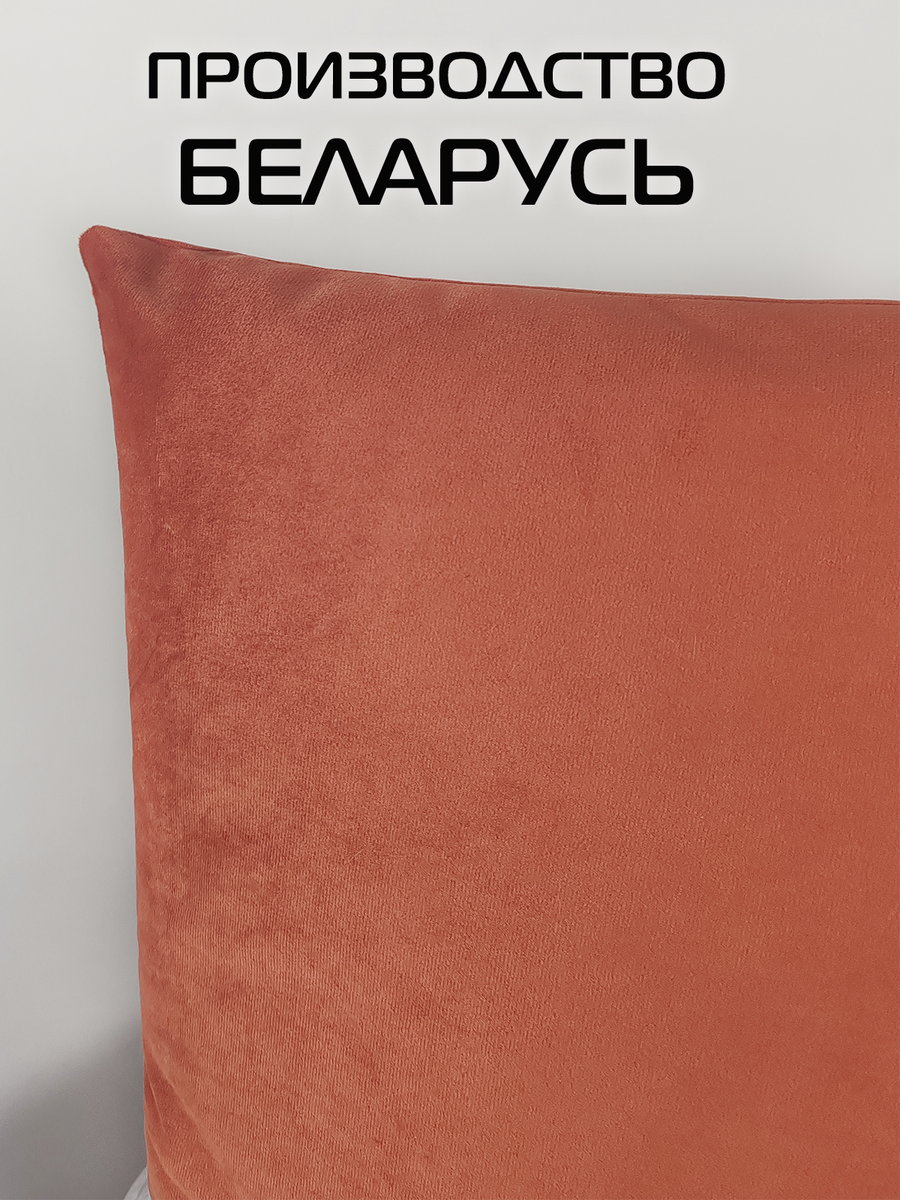 Подушка декоративная VELOURS.  45x45. Каталог Матекс