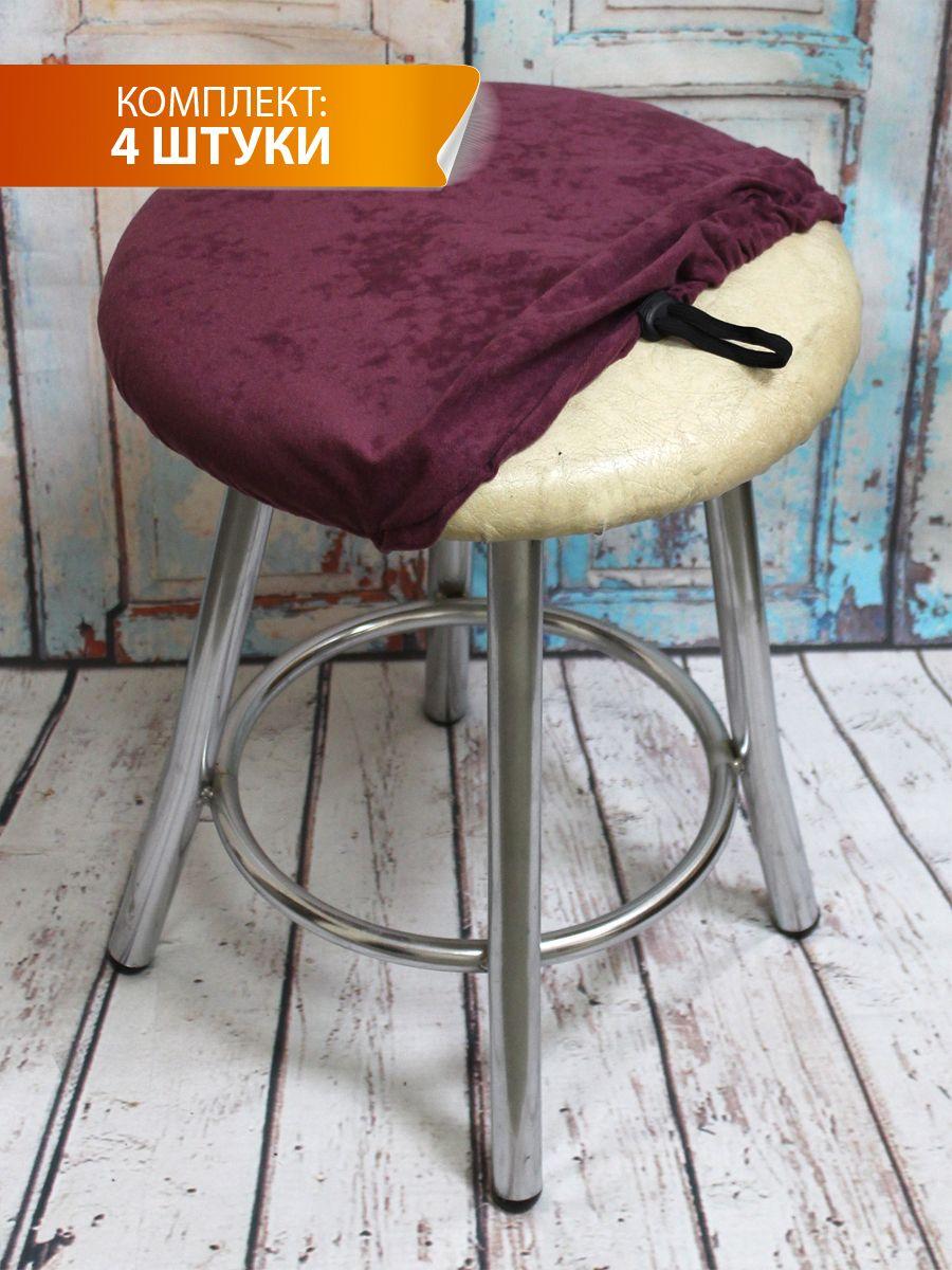 Чехол на табурет VELOURS. КОМПЛЕКТ 4 ШТ. 33x33. Каталог Матекс Чехол на табурет VELOURS. КОМПЛЕКТ 4 ШТ. 33x33. Каталог Матекс