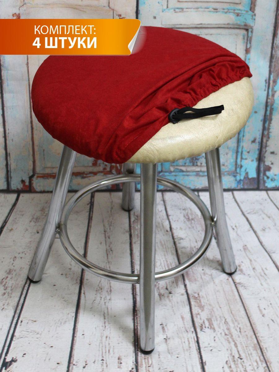 Чехол на табурет VELOURS. КОМПЛЕКТ 4 ШТ. 33x33. Каталог Матекс Чехол на табурет VELOURS. КОМПЛЕКТ 4 ШТ. 33x33. Каталог Матекс