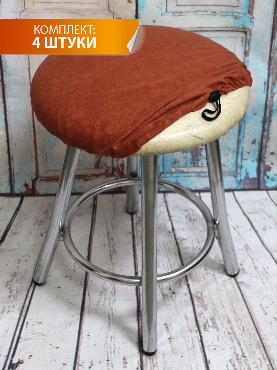 Чехол на табурет VELOURS. КОМПЛЕКТ 4 ШТ. 33x33. Каталог Матекс Чехол на табурет VELOURS. КОМПЛЕКТ 4 ШТ. 33x33. Каталог Матекс