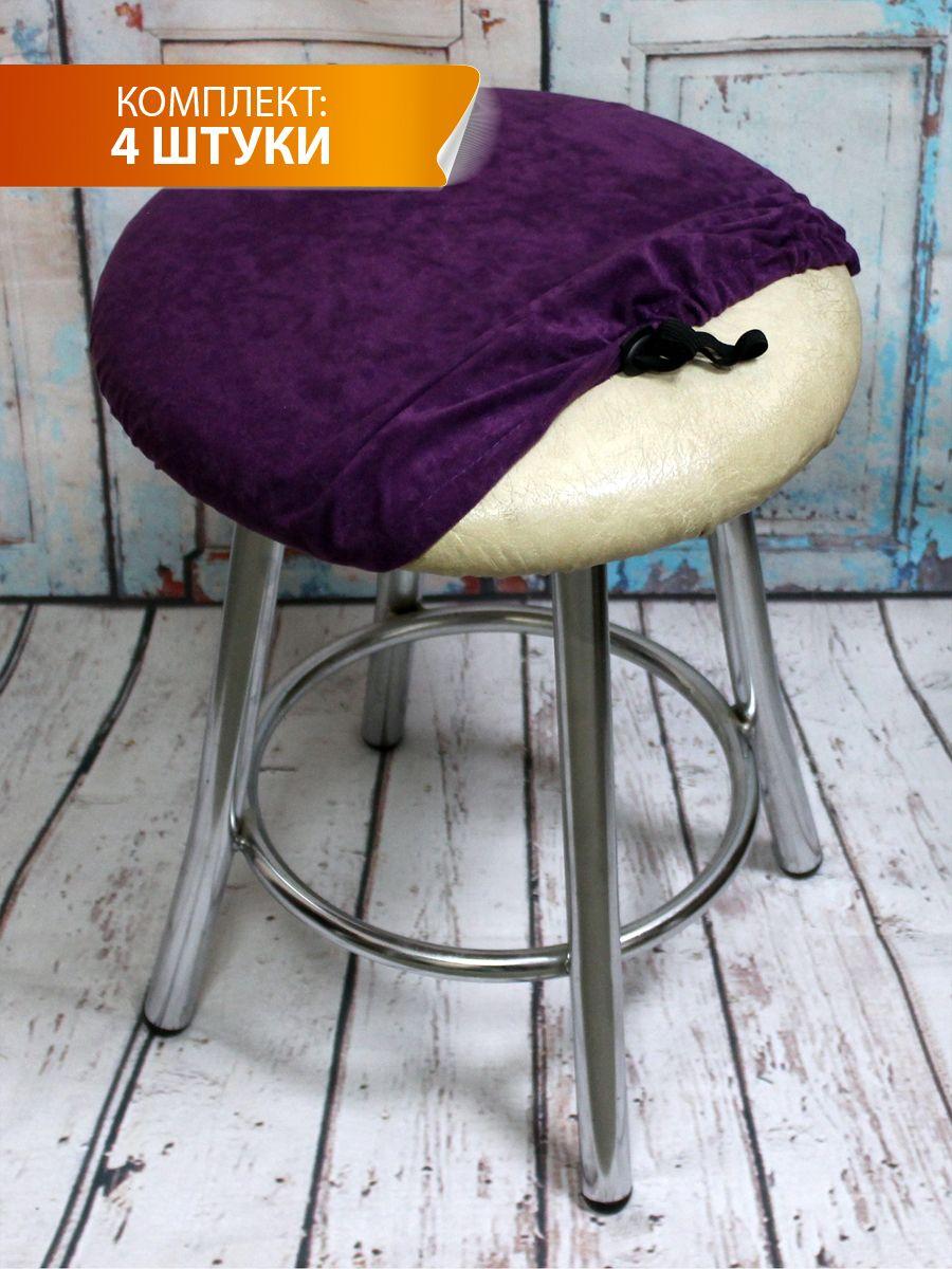 Чехол на табурет VELOURS. КОМПЛЕКТ 4 ШТ. 33x33. Каталог Матекс Чехол на табурет VELOURS. КОМПЛЕКТ 4 ШТ. 33x33. Каталог Матекс