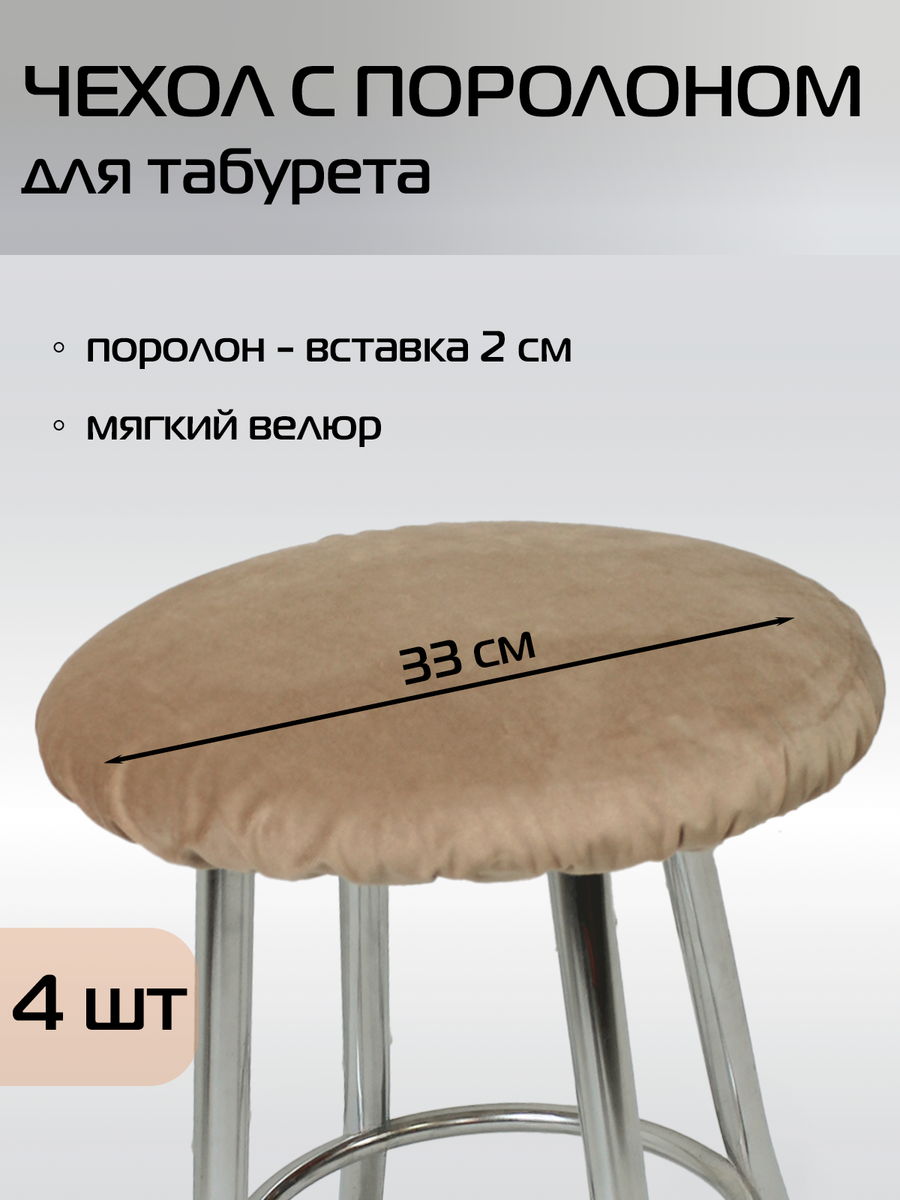 Подушка для сидения VELOURS. КОМПЛЕКТ 4 ШТ. 33x33. Каталог Матекс