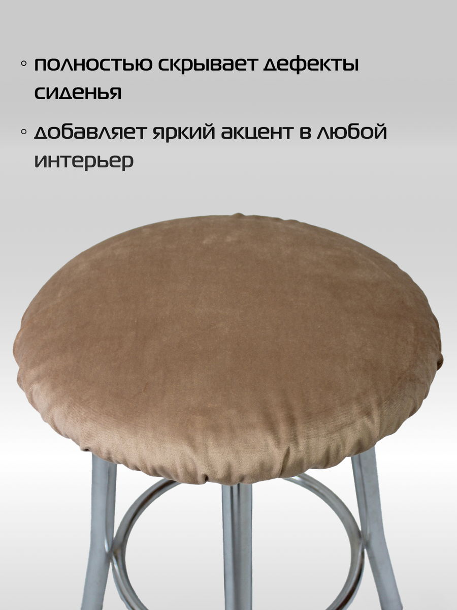 Подушка для сидения VELOURS. КОМПЛЕКТ 4 ШТ. 33x33. Каталог Матекс