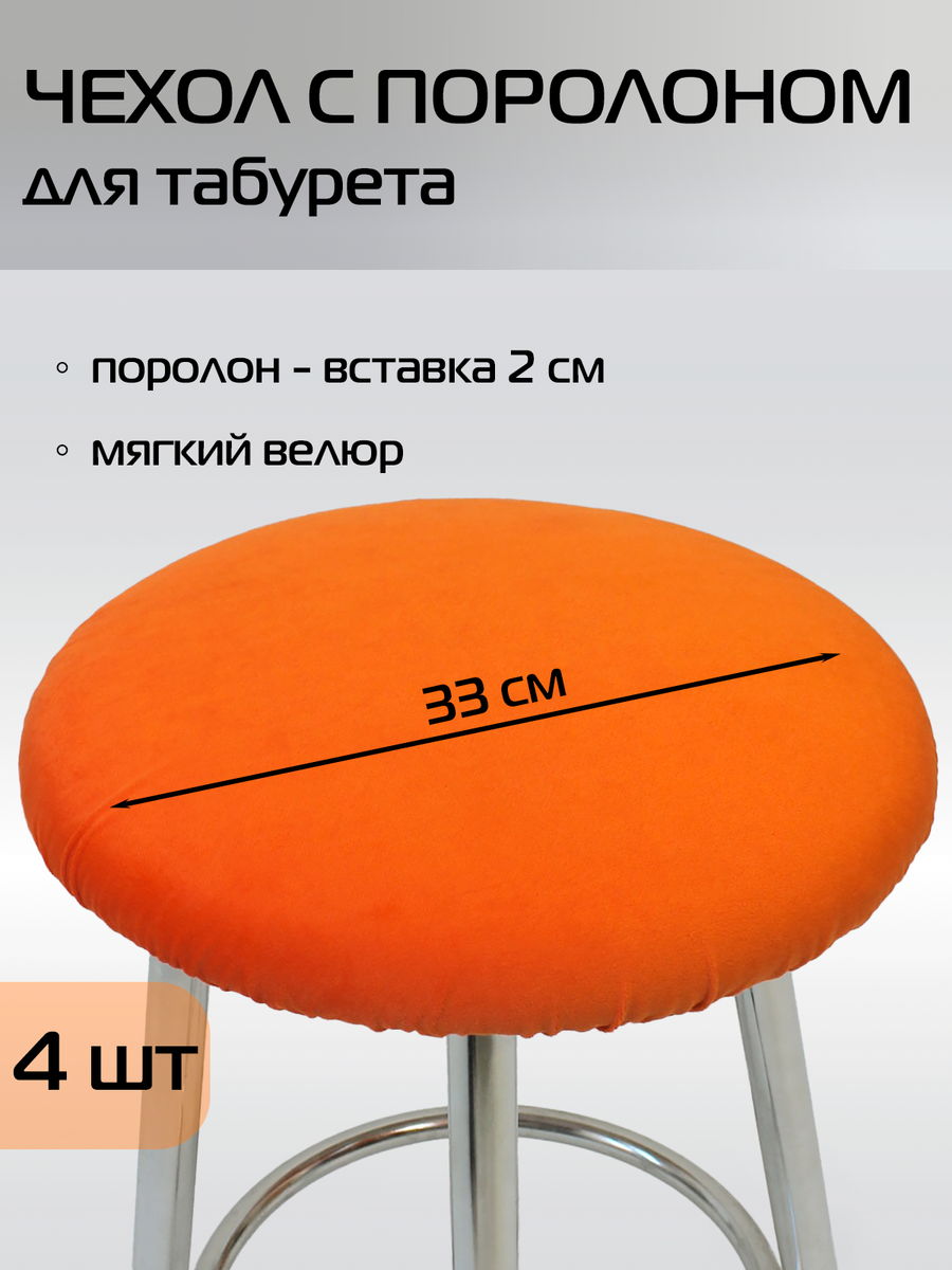 Подушка для сидения VELOURS. КОМПЛЕКТ 4 ШТ. 33x33. Каталог Матекс