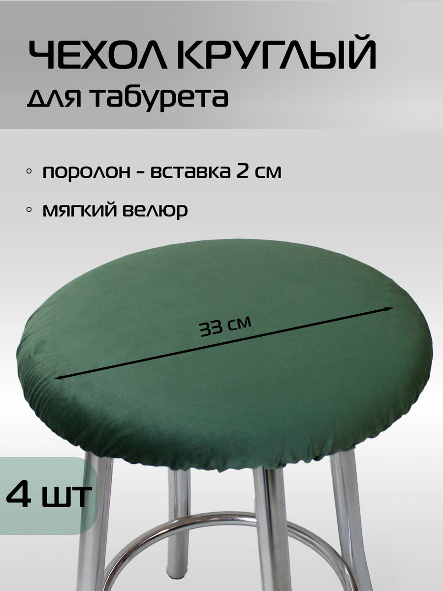 Подушка для сидения VELOURS. КОМПЛЕКТ 4 ШТ. 33x33. Каталог Матекс