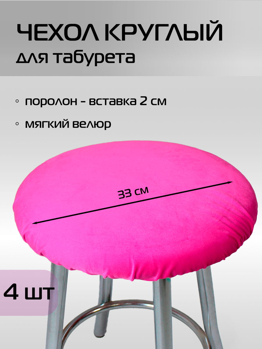 Подушка для сидения VELOURS. КОМПЛЕКТ 4 ШТ. 33x33. Каталог Матекс