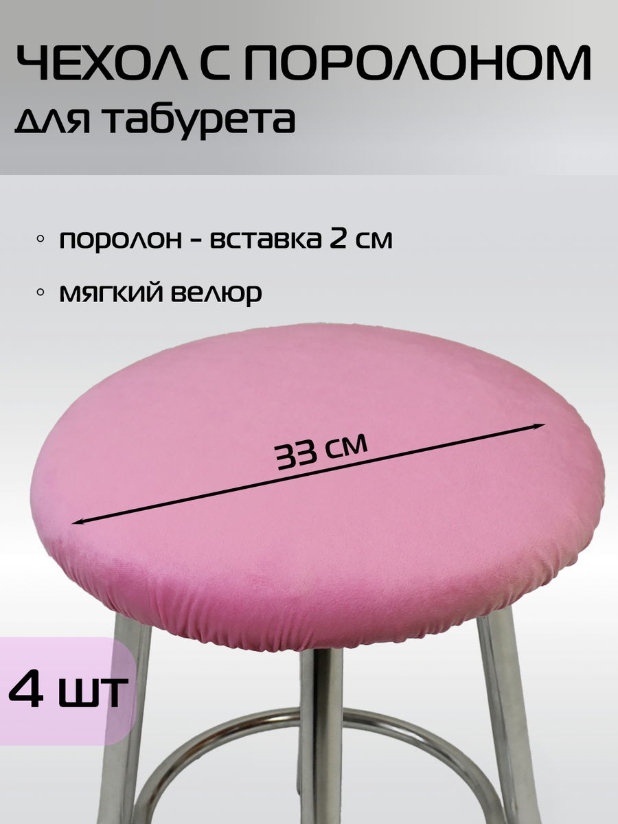 Подушка для сидения VELOURS 33x33 Для дома и офиса