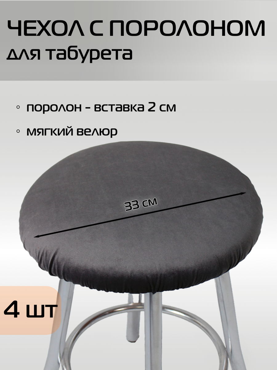 Подушка для сидения VELOURS 33x33 Для дома и офиса