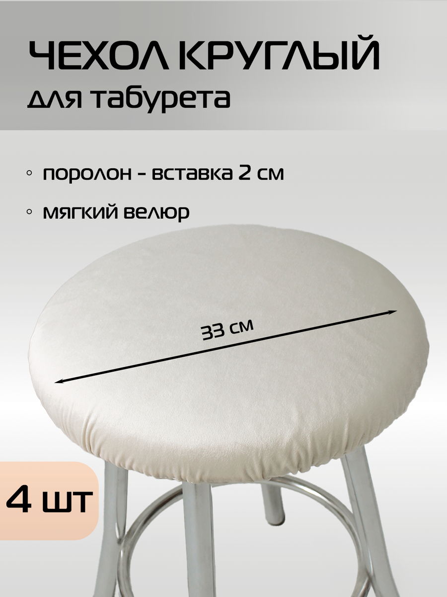 Подушка для сидения VELOURS. КОМПЛЕКТ 4 ШТ. 33x33. Каталог Матекс