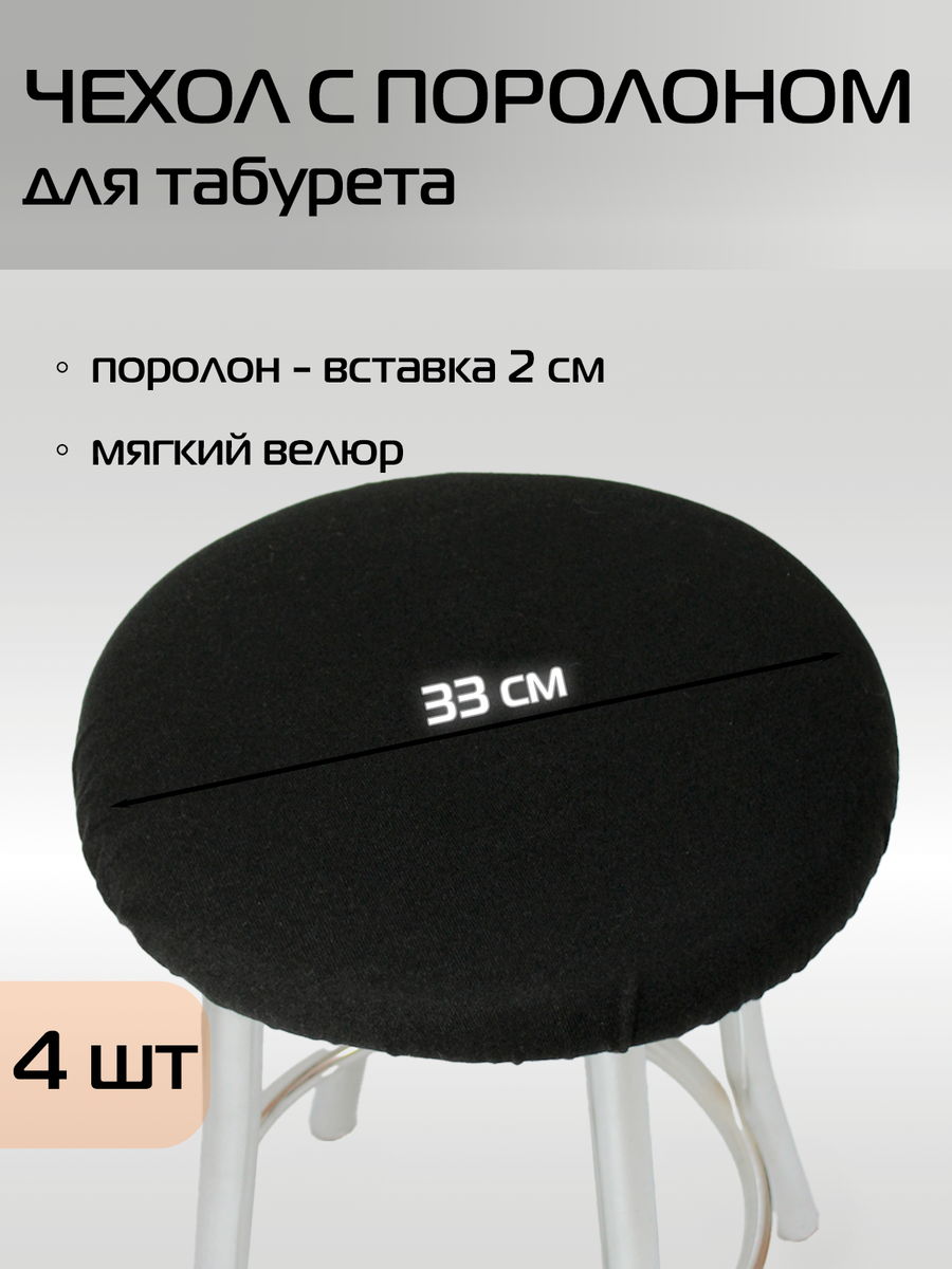 Подушка для сидения VELOURS 33x33 Для дома и офиса