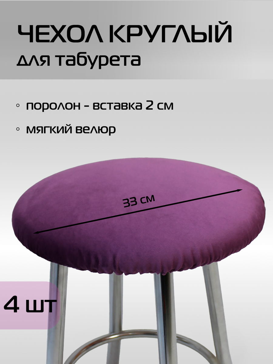 Подушка для сидения VELOURS 33x33 Для дома и офиса