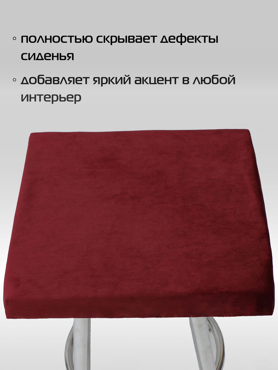 Подушка для сидения VELOURS CUADRO. КОМПЛЕКТ 4 ШТ. 33x33. Каталог Матекс