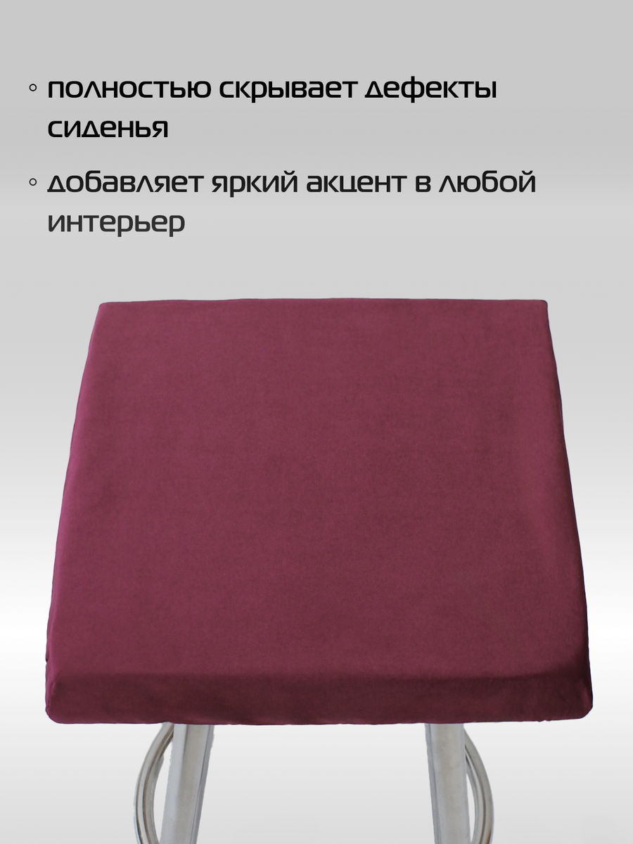 Подушка для сидения VELOURS CUADRO. КОМПЛЕКТ 4 ШТ. 33x33. Каталог Матекс