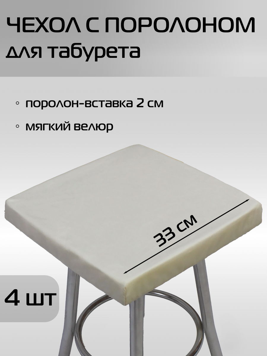 Подушка для сидения VELOURS CUADRO 33x33 Для дома и офиса