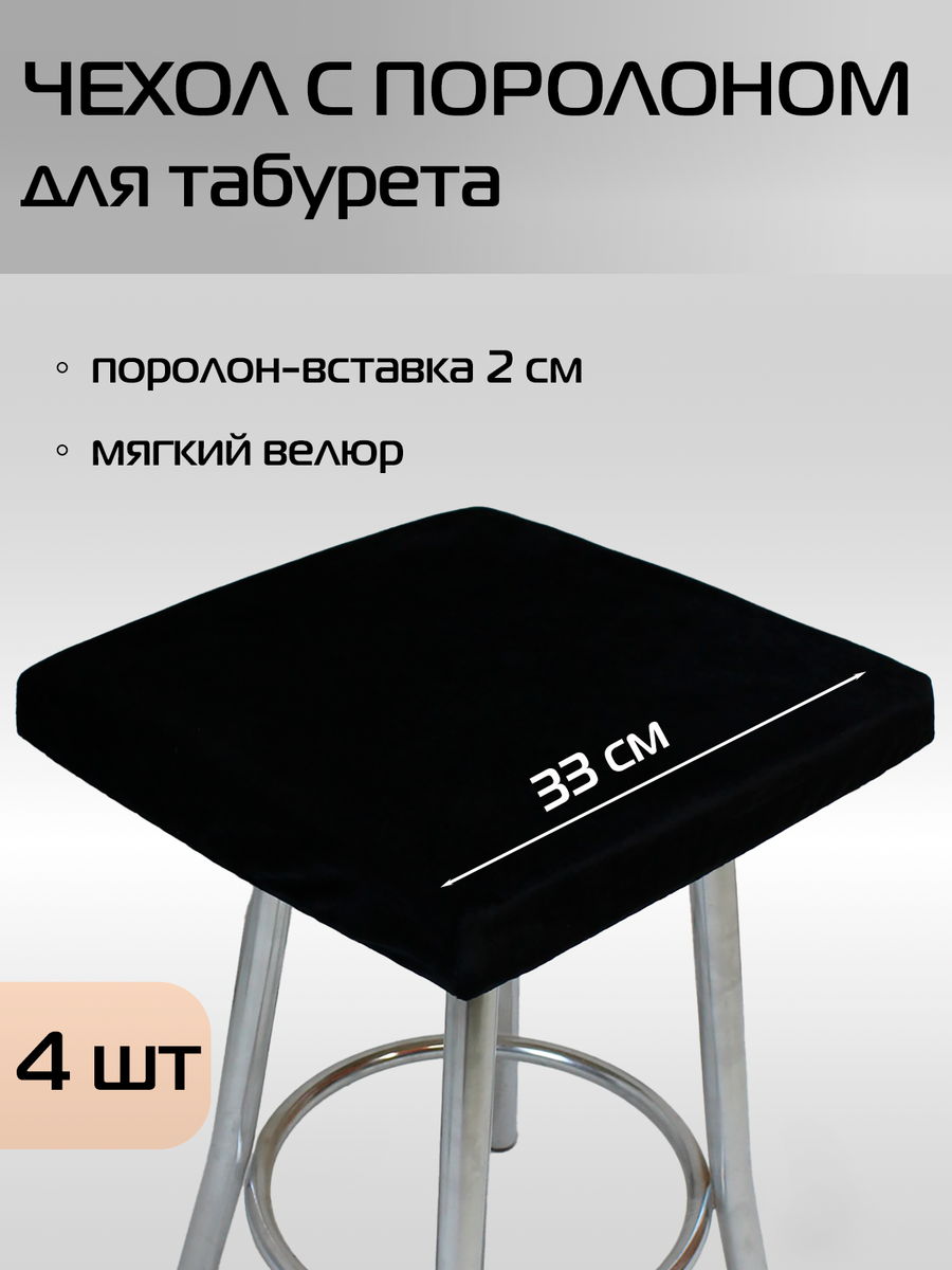 Подушка для сидения VELOURS CUADRO. КОМПЛЕКТ 4 ШТ. 33x33. Каталог Матекс